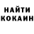 КОКАИН Эквадор YeVa Naumchyk