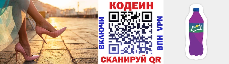 Купить закладки  Аргун  Кодеиновый сироп Lean напиток Lean (лин) 