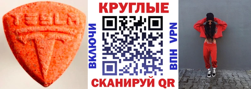 Экстази 300 mg  Купить где  Аргун 