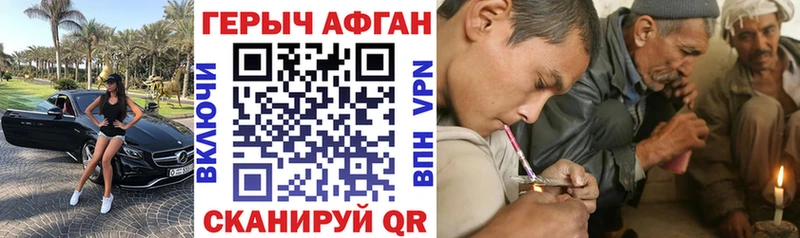 Купить  Аргун  ГЕРОИН VHQ 