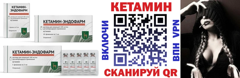 КЕТАМИН ketamine  Купить  Аргун 