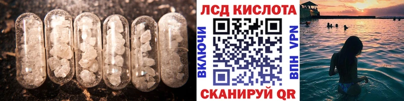Лсд 25 экстази кислота  Купить закладки  Аргун 