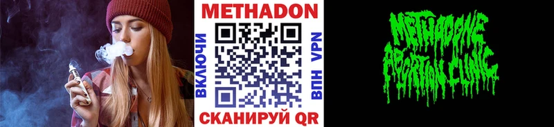 Купить закладки  Аргун  МЕТАДОН methadone 